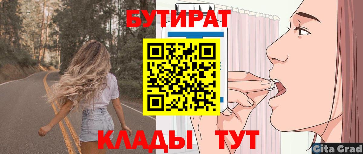 Бутират  Вход с VPN  Саранск  БУТИРАТ BDO 33% 