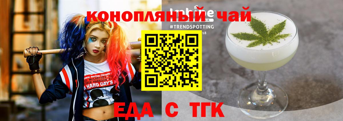 Печенье с ТГК марихуана  Вход с VPN  Саранск 