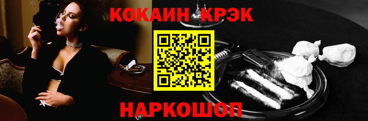 Кокаин 97% Саранск