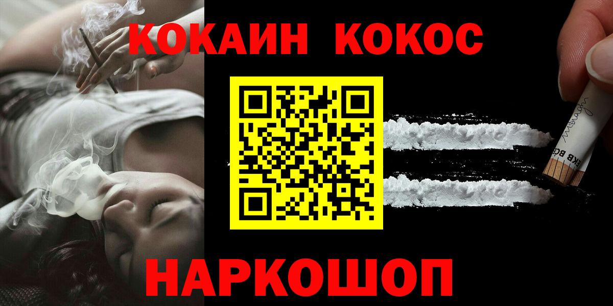 Саранск  Cocaine Колумбийский  Cocaine  Вход с VPN  КОКАИН FishScale 