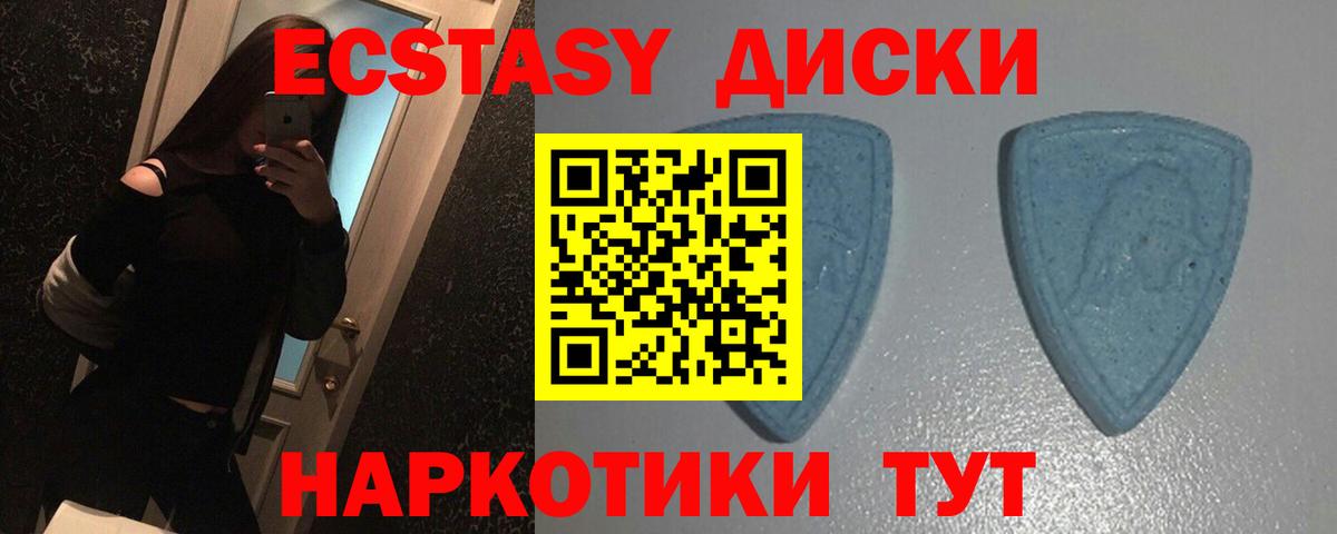ЭКСТАЗИ XTC Саранск