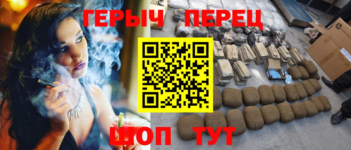 ГЕРОИН хмурый  Вход с VPN  Саранск 