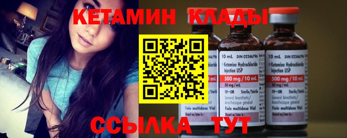 Кетамин VHQ  Вход с VPN  Саранск 
