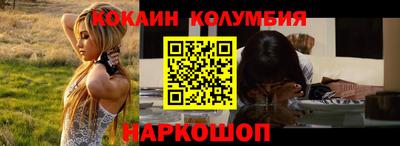 кокаин премиум Мариинск