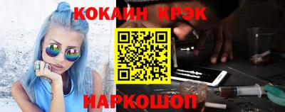 кокаин премиум Мариинск