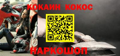 кокаин премиум Мариинск