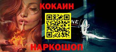 кокаин премиум Мариинск