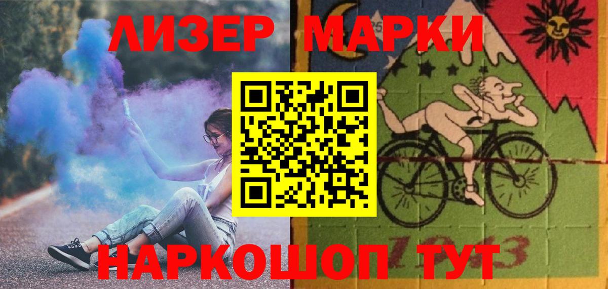 ЛСД экстази кислота Саранск