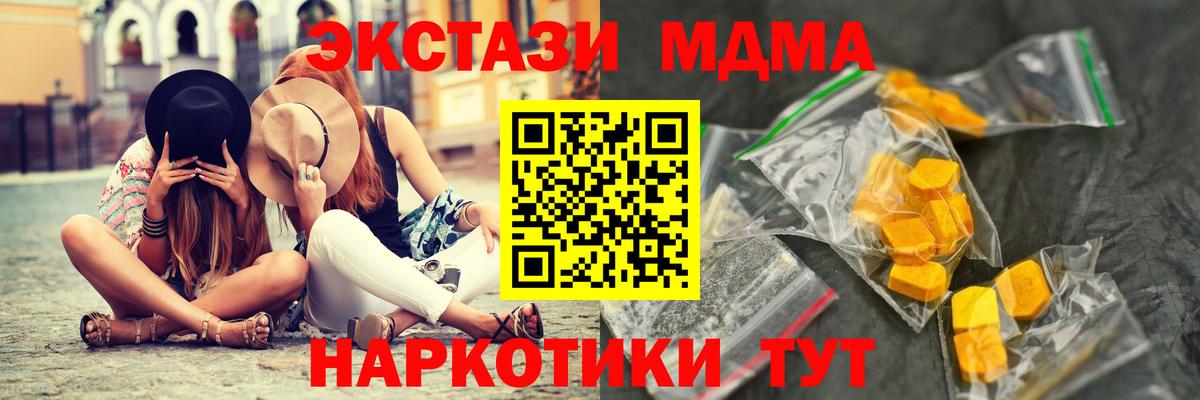 Саранск  MDMA молли  Вход с VPN  MDMA молли 