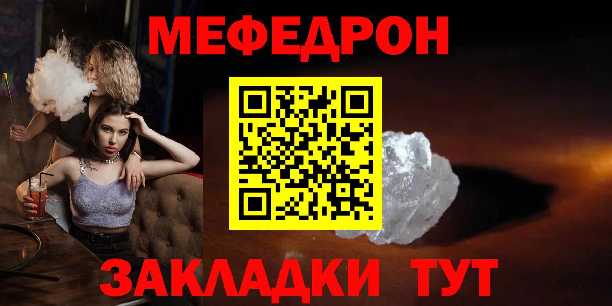 Саранск  Мефедрон  Мефедрон  Вход с VPN  Меф кристаллы 