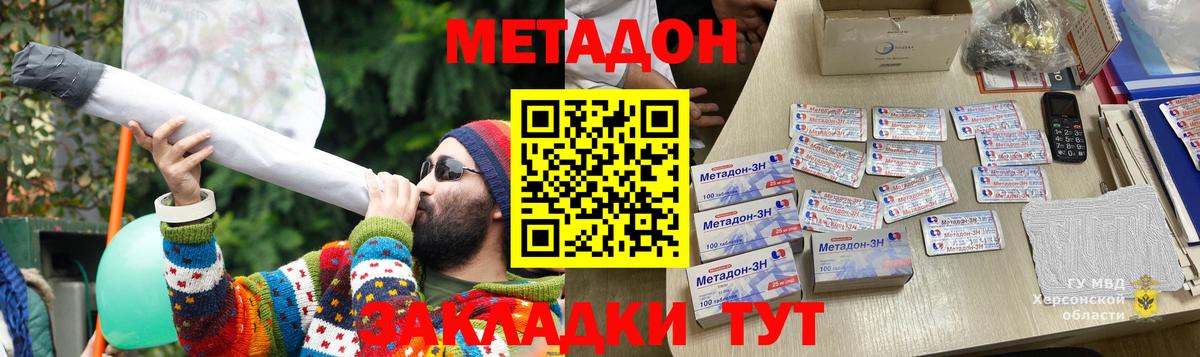 Саранск  Метадон мёд  Вход с VPN  Метадон methadone 