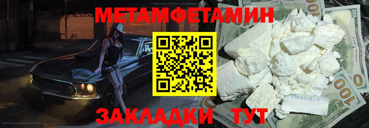 Саранск  Метамфетамин кристалл  Вход с VPN 