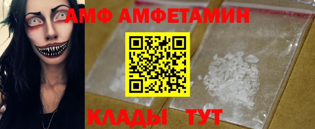 МЕТАМФЕТАМИН витя Саранск