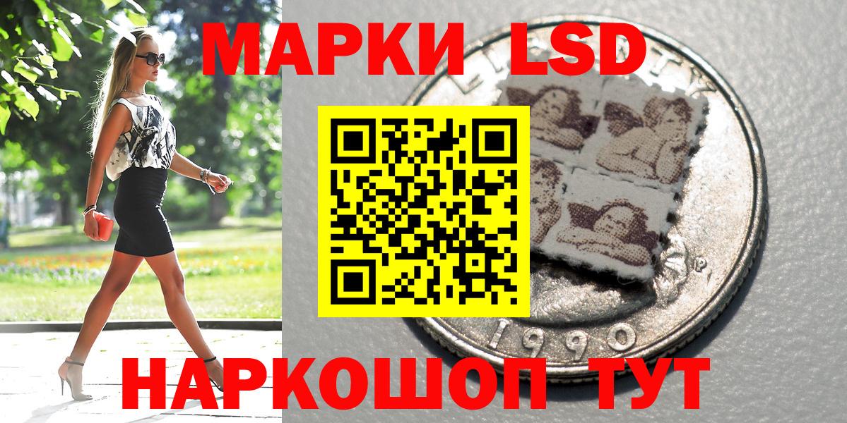 Наркотические марки 1500мкг Саранск