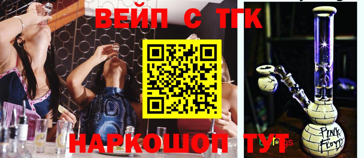 Дистиллят ТГК гашишное масло  Вход с VPN  Саранск 