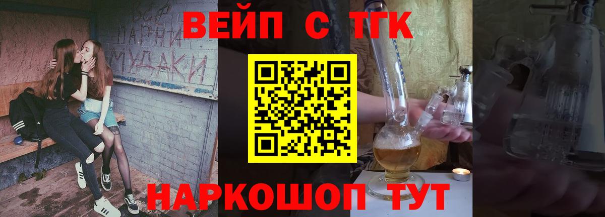 Дистиллят ТГК THC oil Саранск